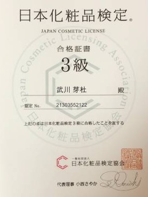 My Japan Cosmetic License